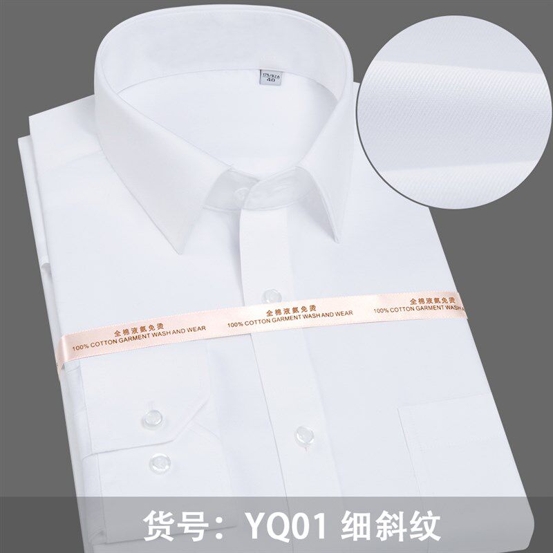 液氨免烫衬衫长袖男团体职业定制LOGO图案印字绣花工装白衬衫