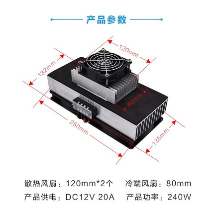 新品XH-X205 半导体电子制冷小空调宠物房机柜降温空调扇低压制冷