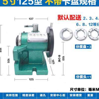 速发简易快速分度头铣牀小型钻牀立卧两用等分分度器夹头台式钻牀