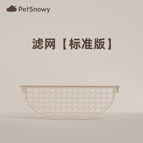 PetSnowy配件落砂垫球仓底垫胶条滤网适用于M糯雪SNOW自动猫砂王