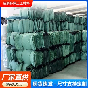 护坡绿色生态袋绿化山坡挡土墙河道防汛边坡防护加厚草籽植生袋