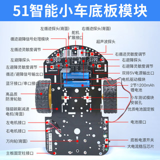 网红C51单片机开发板智能小车 免焊接循迹避障遥控编程机器人套件