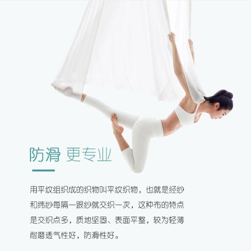 空中反重力瑜伽吊床家用瑜珈家庭吊带吊绳瑜伽P馆专用弹力室内绸,运动/瑜伽/健身/球迷用品,空中瑜伽吊床,淘宝优惠券,粉丝福利购,淘宝优惠卷