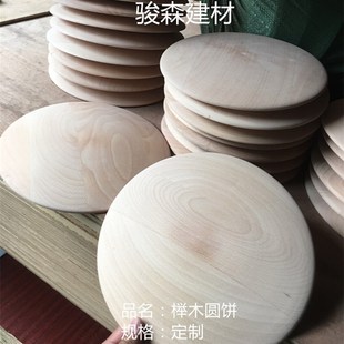 实木工艺礼品摆饰 算 圆球 圆饼 实木车木 榉木圆盘 DIY艺术 推荐