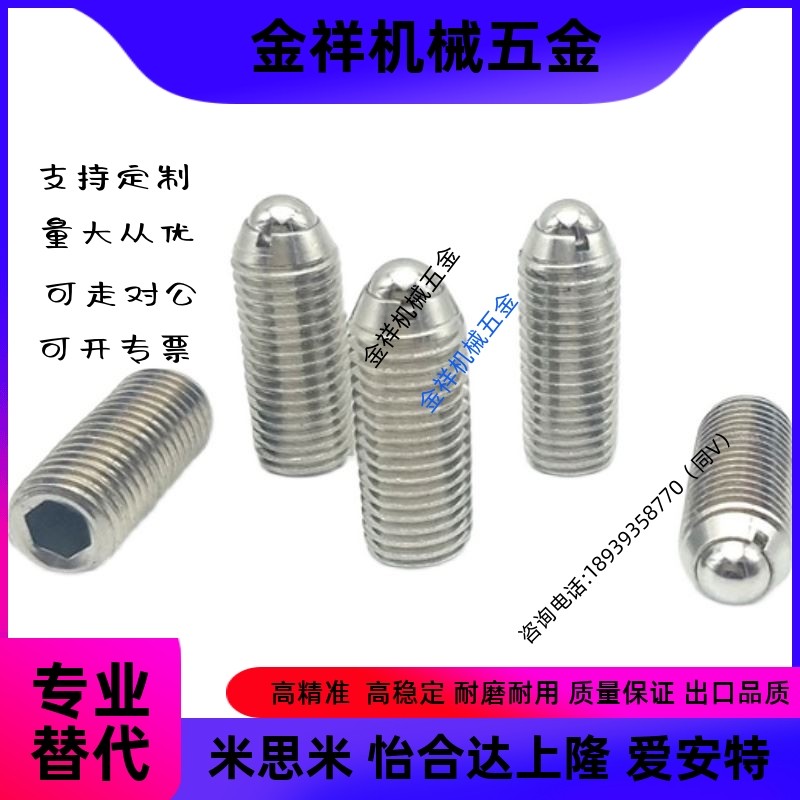 超重载型加长球头柱塞BPWL3-M16M 弹弓定位珠 波仔螺丝,包装,包裹袋/编织袋,淘宝优惠券,粉丝福利购,淘宝优惠卷