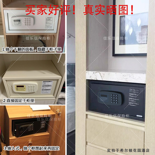 保险柜家保全钢小型2p0笔记本出口柜店客房衣酒密码 用管保险箱入