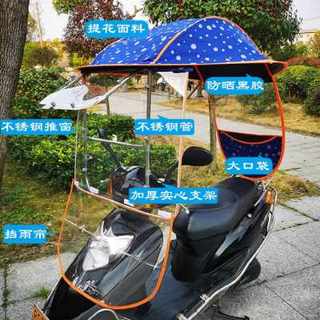 速发新品电动车雨棚蓬防晒防雨摩托挡风罩新款电瓶车遮阳伞加厚遮