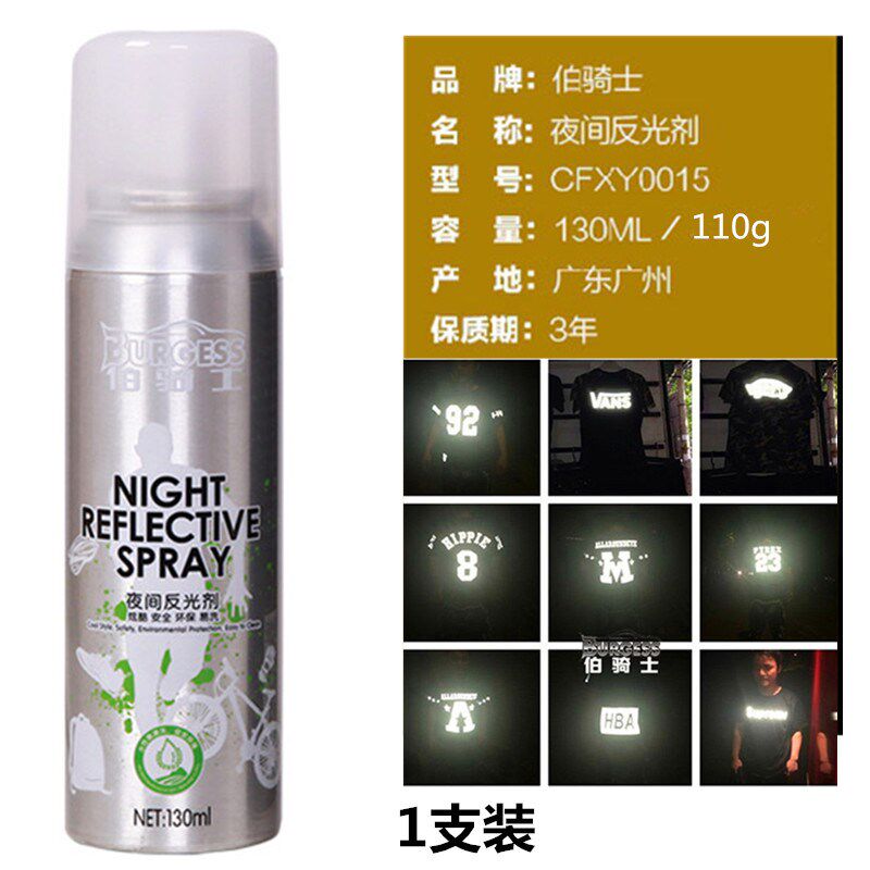 汽车夜间水性透明反光漆自喷喷雾剂夜光高光自动手喷漆荧光漆涂料