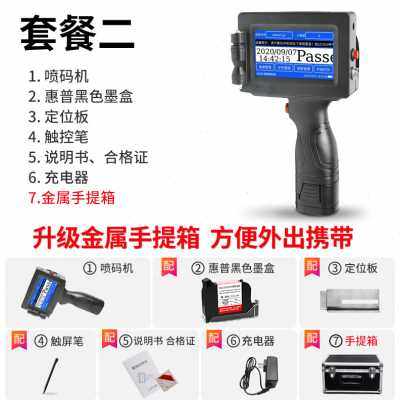 热销新品陆宝LB100智能手持式喷码机手持小型全自动喷码机打生产