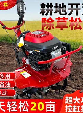 汽油微耕机小型农用耕地机开沟机旋耕机家用除草松土翻地宗申动力