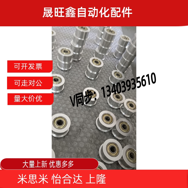 惰轮 可替代米思米怡和达HBG15/HBG20/HBG25/HBG30/HBG35/FBG40