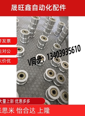 惰轮 可替代米思米怡和达HBG15/HBG20/HBG25/HBG30/HBG35/FBG40