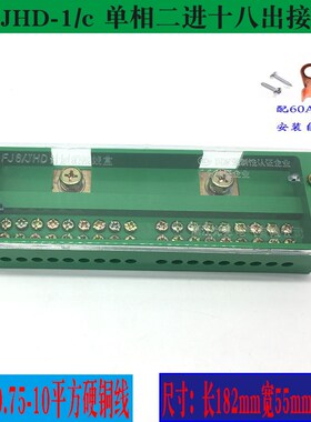 光亮FJ6 单相二进十八出家用接线盒  配电箱多出220v分接线端现货