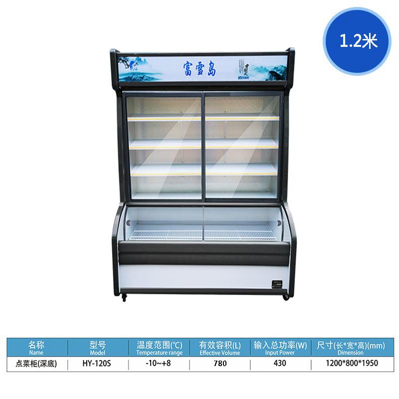 速发饭店麻辣烫串串制冷展示柜冷藏冰柜水果保鲜风幕柜烧烤商用点