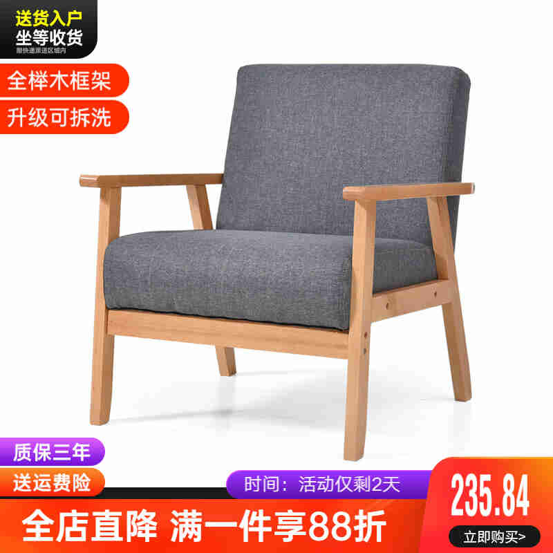 新品积木部落实木沙发客厅小户型单人沙发椅双人休闲椅子布艺沙发