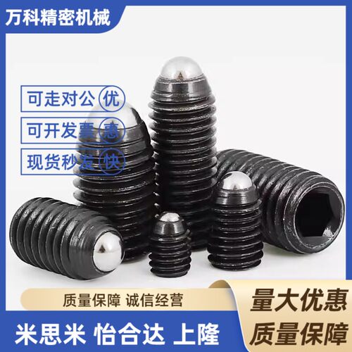 球头弹性柱塞 BSRAS BSRA-M3/M4/M5/M6/M8/M10/M12