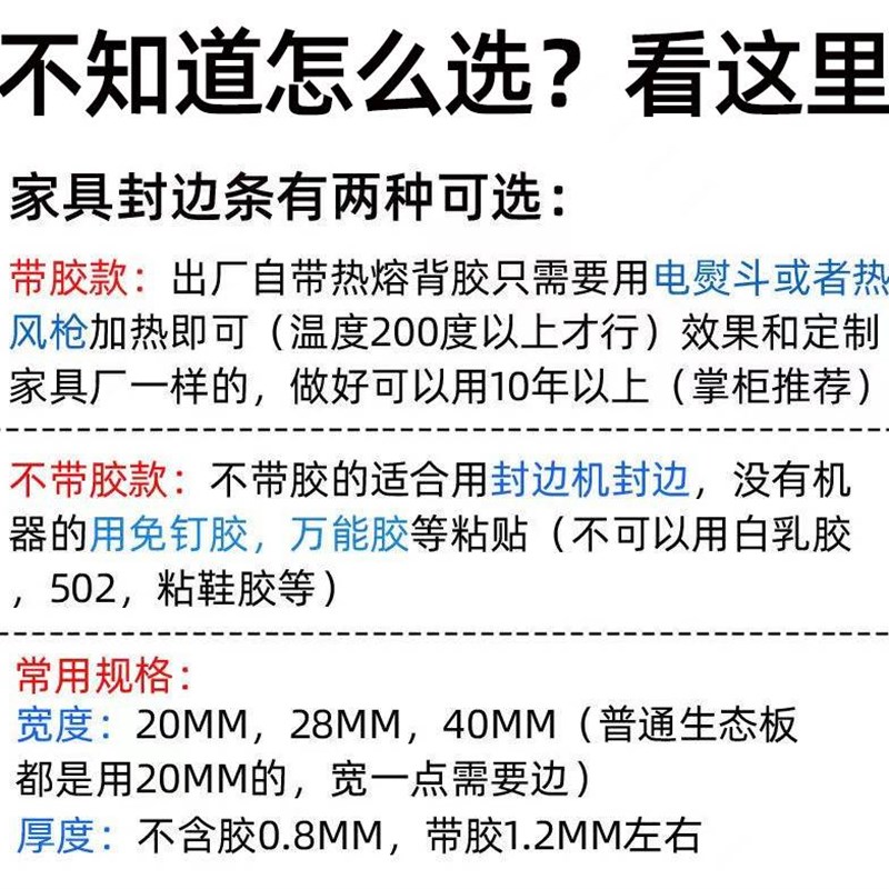 现货封边机贴条用的细木工板4厘米自粘F密封条桌子封边条pvc密度