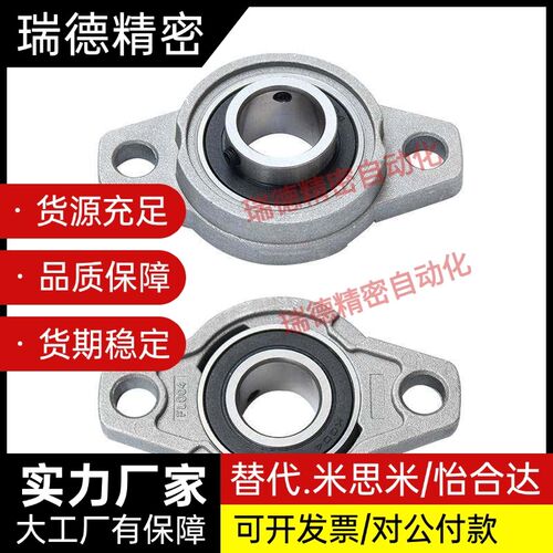 微型锌合金轴承座UFL UP KFL KP000 001 002 003 004 005 006 08