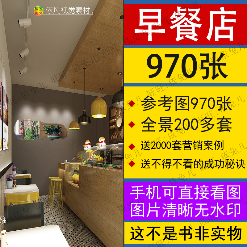 早餐店装修设计效果图早点面馆餐饮门面小K店铺室内实景案例参考