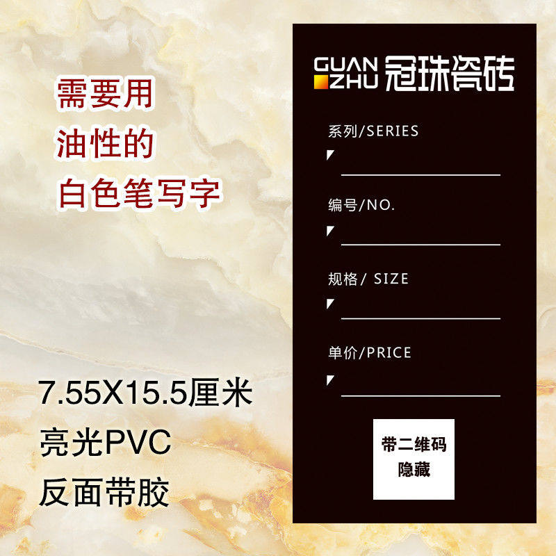 冠珠陶瓷砖标签瓷砖木门透明亚克力价格j标签牌定制高档商品价格