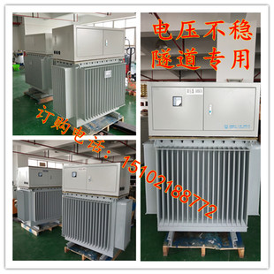 网红远距离输送电800KVA1200千瓦隧道电压不稳专用变压器增压器稳