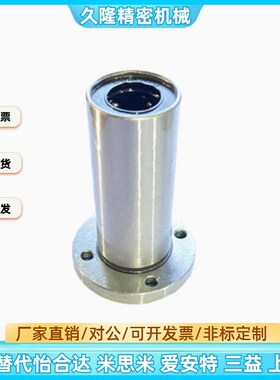 LHFCD LHFSD LHFRD6 8 10 12 13 16 20 25 直线轴承