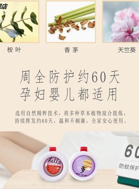 驱蚊神器随身宝宝婴儿o专用除防蚊扣夹手环儿童可爱去驱蚊子贴手