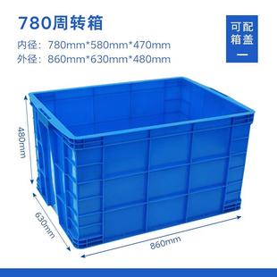 周转箱物流超g大胶框带盖子塑料周转箱筐子长方形加厚储物养