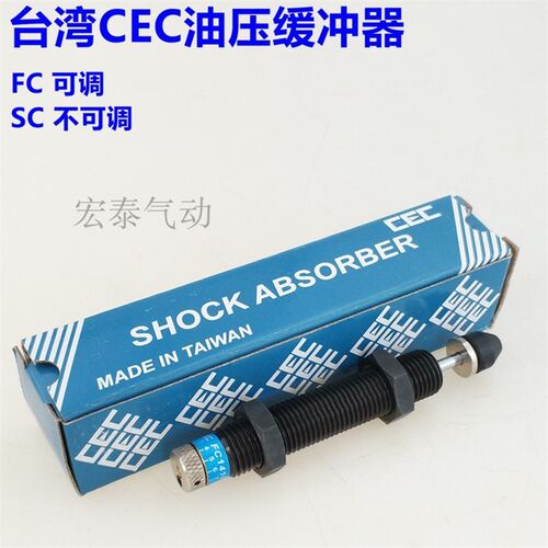 CEC可调油压缓冲器SC/FC1410/1412/1415/2016/2020/2030/50/80/25