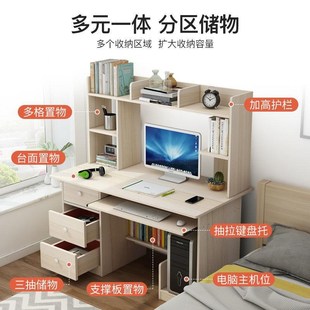 家用学生书桌书架x一体桌卧室学习写字桌床边办公桌组 电脑桌台式