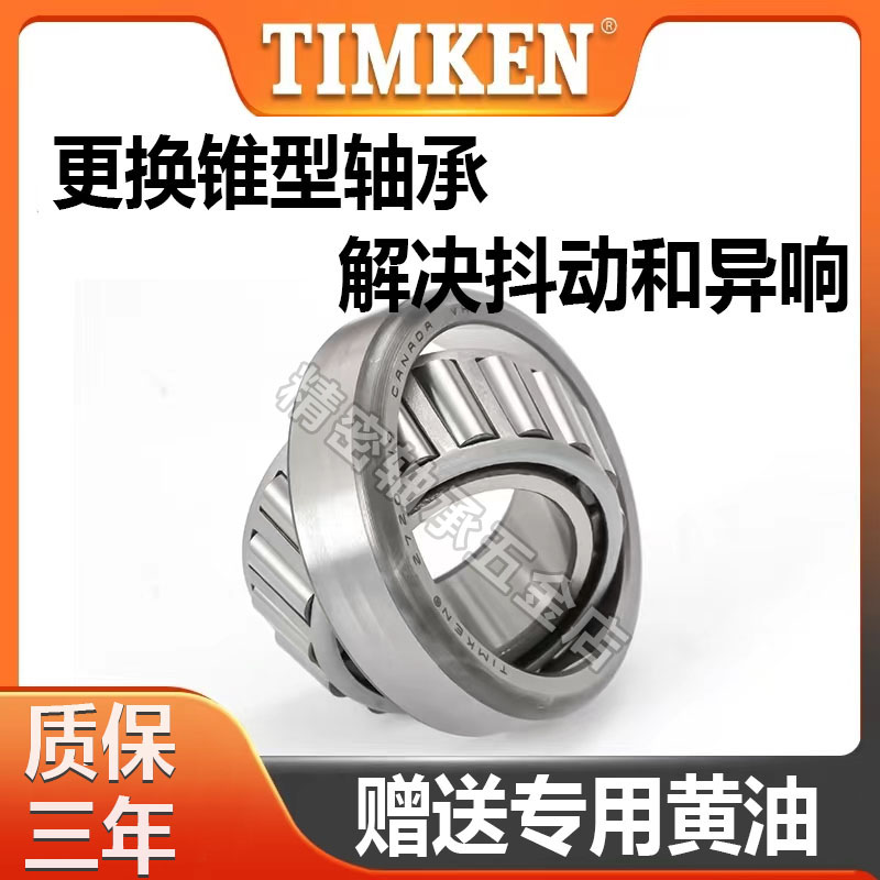 进口贝纳利502C X752S龙头方向柱锥形压力斜面转向波盘摩托车轴承