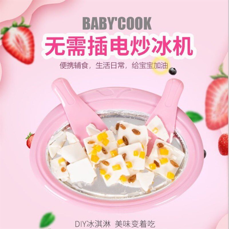 炒酸奶机家用小型炒冰机家用冰淇淋机家用小型炒酸奶盘可卷迷你