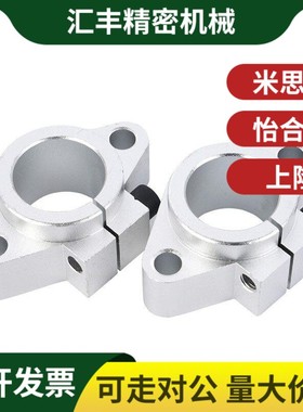 SKBHF SKBK 8 10 12 13 16 20 25 30 40 50 60 光轴支架轴支座