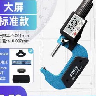 热销中新品数显外径千分尺精度0.001电子螺旋精微器0-2W5mm高测度