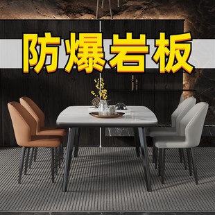 不锈钢防爆复合德利丰岩板餐桌餐椅组合现代北欧长方形家用小户型