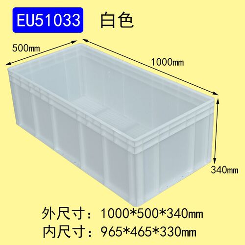 58N塑料渔箱物流周转养s龟养鱼箱厚水池收纳箱宽30cm长方形水槽开
