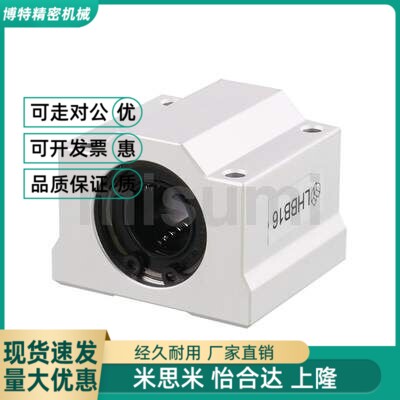 C-LHBB米思米直线轴承SLHBB8/10/12/13/16/20/25/30/35/40/50/60