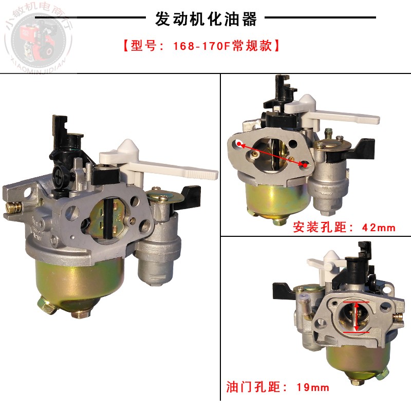 现货速发汽油机配件168F化油器 170F动力化油器 GX160 2寸 3寸水