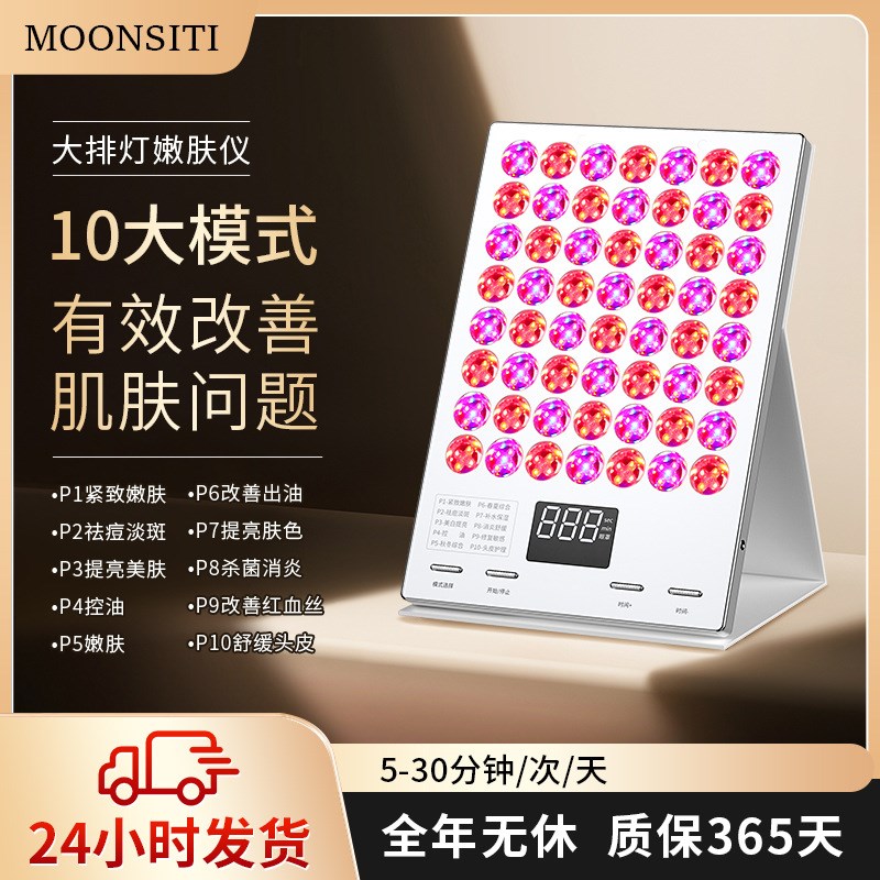 大排灯美容仪家用面部紧致面膜仪光子嫩肤L仪补水美白淡斑修护屏