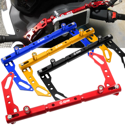 适用三阳巡弋300 kCRUISYM300 GTS300i改装导航手机支架多功能横