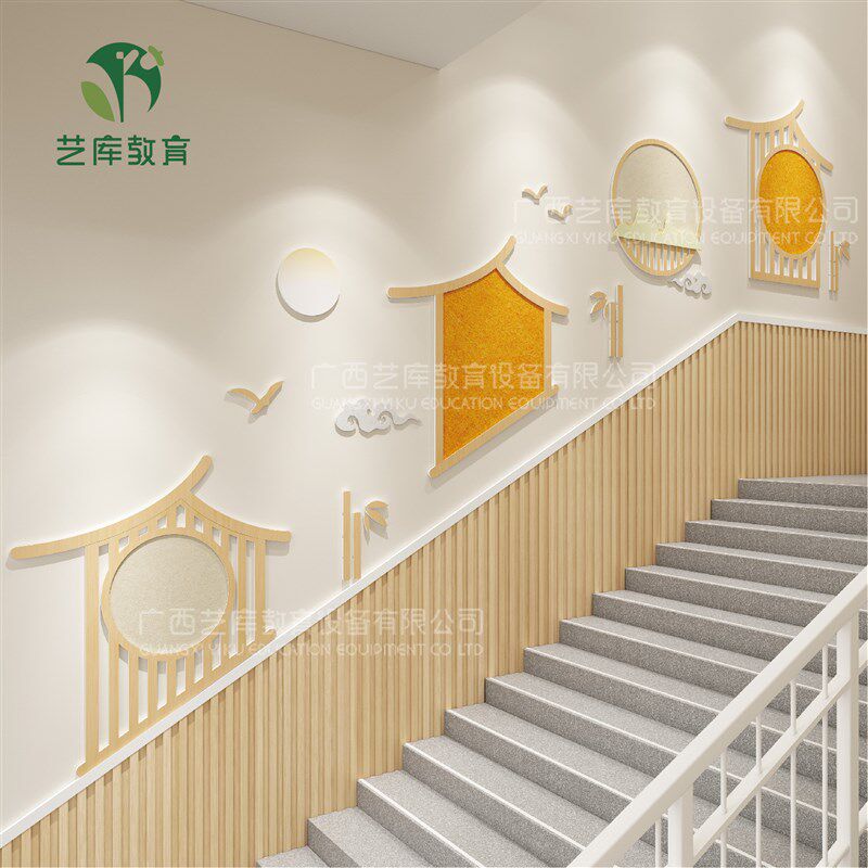 定制幼儿园楼梯文化墙面新中式主题环创走廊现代简约毛毡pvc装饰