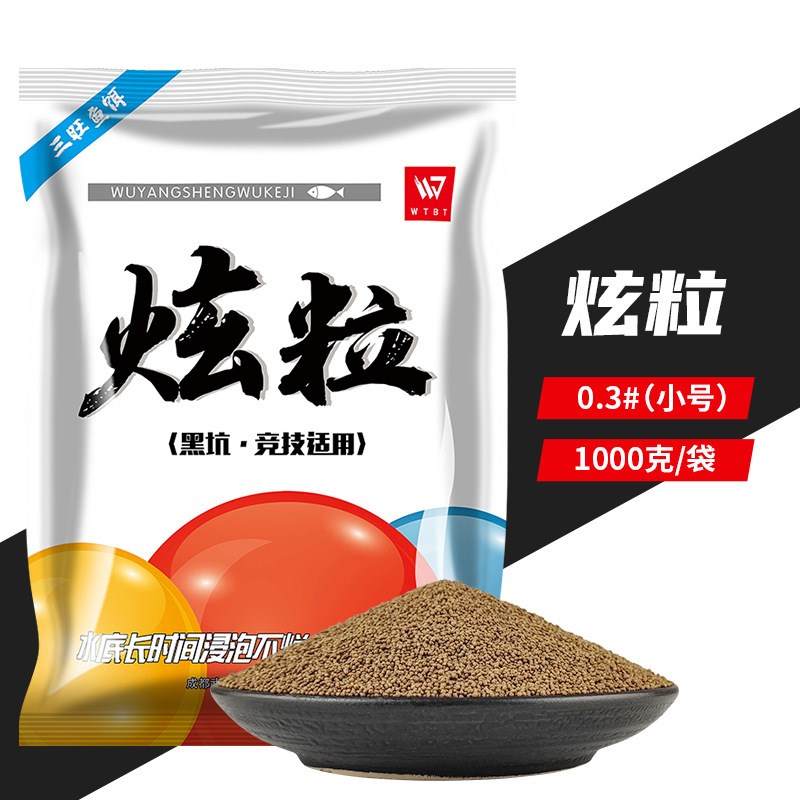 武阳炫粒泡泡球春夏浮水颗粒鲤鲫D草鱼黑坑野钓饵料食打窝配方