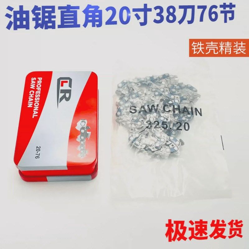 电链锯链条325型16寸64节18寸20寸汽油锯5016型12寸45节16寸/新款,农机/农具/农膜,割灌机/割草机/油锯,淘宝优惠券,粉丝福利购,淘宝优惠卷