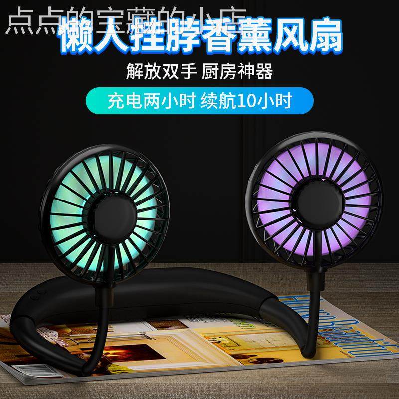 现货脖颈风扇带戴在脖子上的小脖挂式围脖挂耳颈部耳机挂按颈部电,3C数码配件,USB风扇,淘宝优惠券,粉丝福利购,淘宝优惠卷