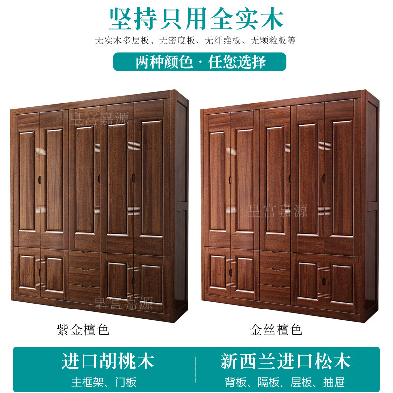 现代中式全实木衣柜卧室家用成人大衣橱胡桃木储物柜四五六门