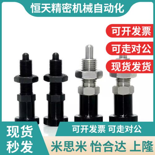 替代细牙分度销 螺纹弹簧销 加长型 旋钮柱塞VCN212 PXAL/PXKL SX