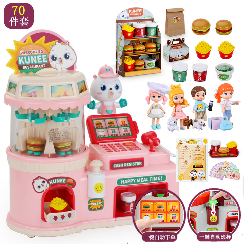 儿童超市收银台玩具便利店售卖机贩卖汉堡饮料薯条套装过家家礼物