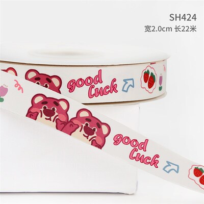 2cm草莓d熊丝带卡通缎带礼盒包装彩带diy发夹材料罗纹带礼品装饰