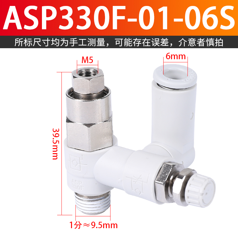 气动asp330f//止阀530f/回先导诱导调速630f单向430fsmc控制型