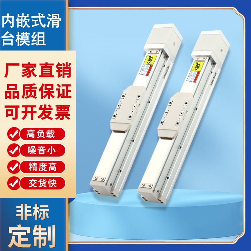 封闭内嵌式丝杆滑台GTH5 8 12替换TOYO东佑达怡合达直线螺杆模组